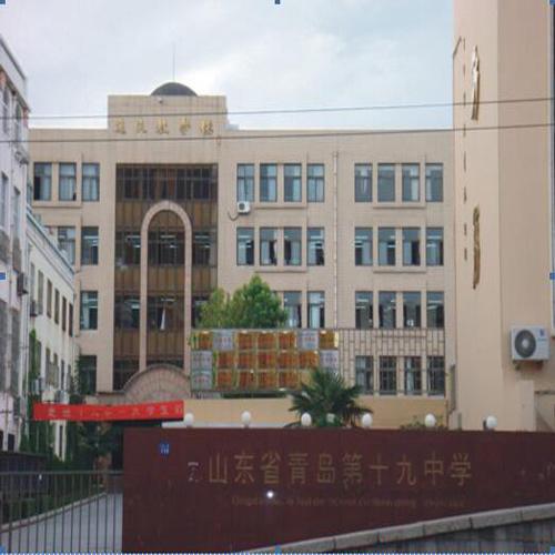 青島第十九中學（報告廳無線會議話筒系列）