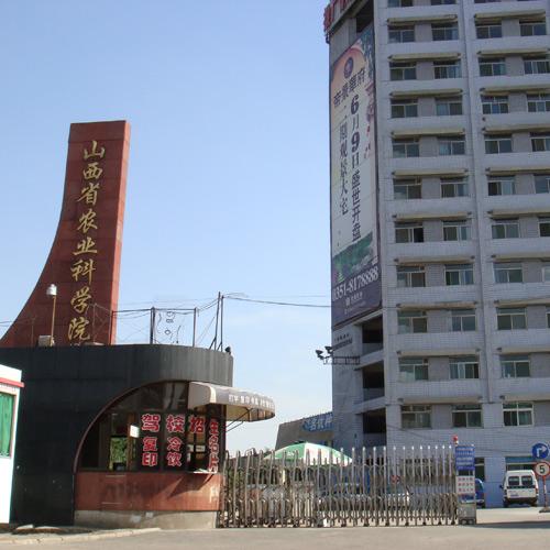 山西省農(nóng)業(yè)科學院（ 視頻會議系統(tǒng)）