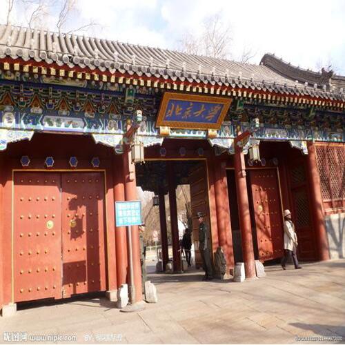 北京大學（視頻會議系統）