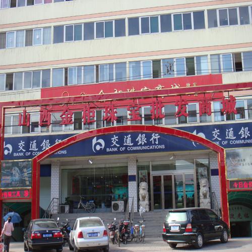山西省柜珠寶批發商城（中控會議系統）