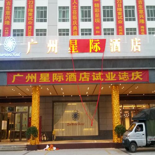 廣州星際酒店宴會廳視頻系統(tǒng)