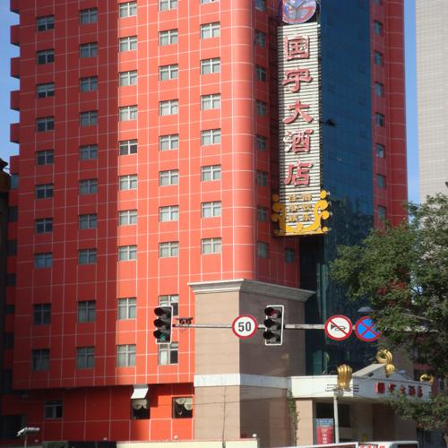 國宇大酒店（中控會議系統(tǒng)）