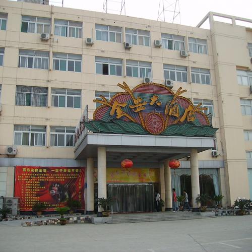 海南金安酒店（多功能會議系統(tǒng)）