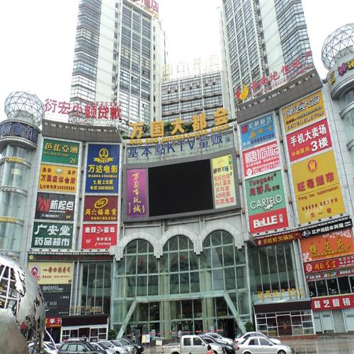 海南萬國都會大酒店(多功能會議系統(tǒng)）